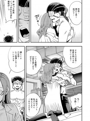 [ゆっ栗栖] かしこいおっぱい [DL版]_180