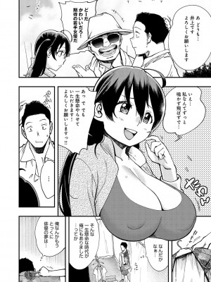 [ゆっ栗栖] かしこいおっぱい [DL版]_191