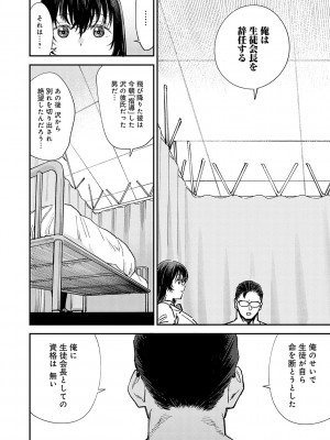 [ゆっ栗栖] かしこいおっぱい [DL版]_075