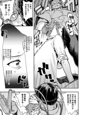 [ゆっ栗栖] かしこいおっぱい [DL版]_172