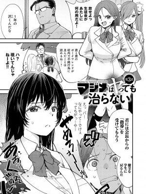 [ゆっ栗栖] かしこいおっぱい [DL版]_070