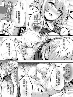 [ちろたた] スタッフドドールハウス  [中国翻訳] [DL版]_08
