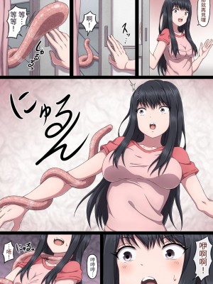 [さわくりーむ] リンと触手 ～絶え間ないHによがり狂う女の子～ [中国翻訳]_06