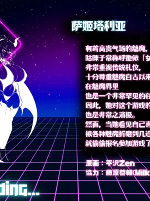 [Milk Engine (よろず)] S.S.R. サキュバスのパイズリ搾精ゲームに巻き込まれて天井叩くまで大量射精させられる男の娘のお話 [不咕鸟汉化组]_083