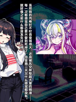 [Milk Engine (よろず)] S.S.R. サキュバスのパイズリ搾精ゲームに巻き込まれて天井叩くまで大量射精させられる男の娘のお話 [不咕鸟汉化组]_084