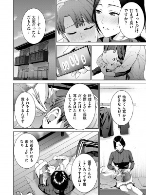 COMIC クリベロン DUMA 2024年3月号 Vol.58_156