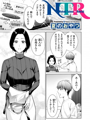 COMIC クリベロン DUMA 2024年3月号 Vol.58_153