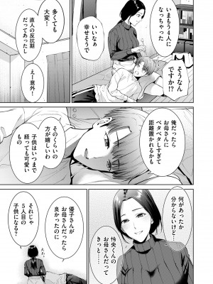 COMIC クリベロン DUMA 2024年3月号 Vol.58_157