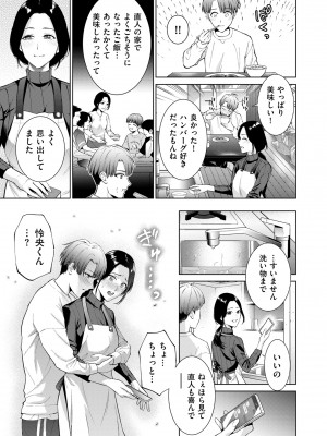 COMIC クリベロン DUMA 2024年3月号 Vol.58_155