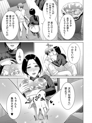 COMIC クリベロン DUMA 2024年3月号 Vol.58_167