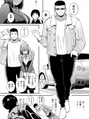 COMIC クリベロン DUMA 2024年3月号 Vol.58_093
