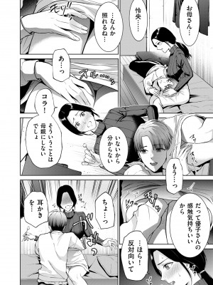 COMIC クリベロン DUMA 2024年3月号 Vol.58_158