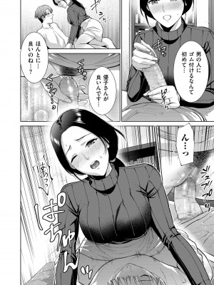 COMIC クリベロン DUMA 2024年3月号 Vol.58_162