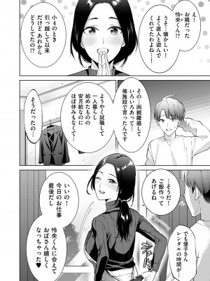 COMIC クリベロン DUMA 2024年3月号 Vol.58_154