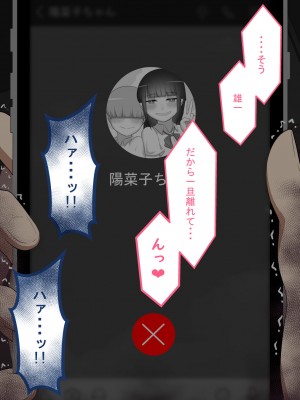 [ネトラレの民] 『彼女は狙われている』 ～雪乃のいたずら～_072