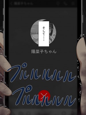 [ネトラレの民] 『彼女は狙われている』 ～雪乃のいたずら～_066