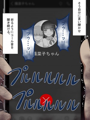 [ネトラレの民] 『彼女は狙われている』 ～雪乃のいたずら～_065