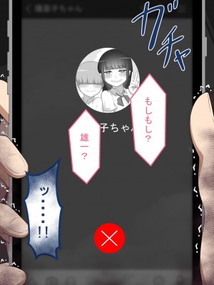 [ネトラレの民] 『彼女は狙われている』 ～雪乃のいたずら～_067