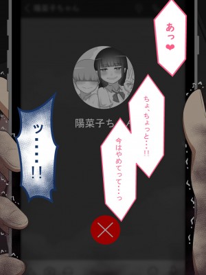 [ネトラレの民] 『彼女は狙われている』 ～雪乃のいたずら～_071