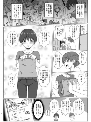 [おちゃづけ (バレット)] 島風君になってオナニーしちゃう本 (艦隊これくしょん -艦これ-) [DL版]_05