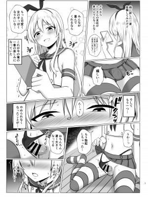 [おちゃづけ (バレット)] 島風君になってオナニーしちゃう本 (艦隊これくしょん -艦これ-) [DL版]_06