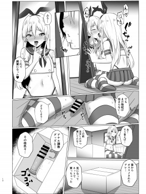 [おちゃづけ (バレット)] 島風君になってオナニーしちゃう本 (艦隊これくしょん -艦これ-) [DL版]_11