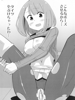 (C103) [かこひめのうつわ (ゆうまずめ)] あだると!ふしぎ研究部5～8総集編 (あつまれ!ふしぎ研究部)_83