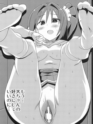 (C103) [かこひめのうつわ (ゆうまずめ)] あだると!ふしぎ研究部5～8総集編 (あつまれ!ふしぎ研究部)_40