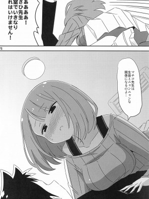 (C103) [かこひめのうつわ (ゆうまずめ)] あだると!ふしぎ研究部5～8総集編 (あつまれ!ふしぎ研究部)_77
