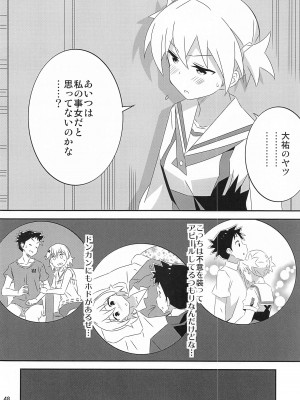 (C103) [かこひめのうつわ (ゆうまずめ)] あだると!ふしぎ研究部5～8総集編 (あつまれ!ふしぎ研究部)_47