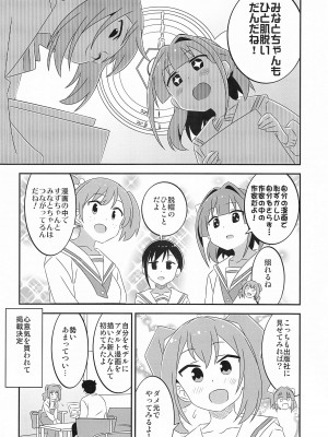 (C103) [かこひめのうつわ (ゆうまずめ)] あだると!ふしぎ研究部5～8総集編 (あつまれ!ふしぎ研究部)_23