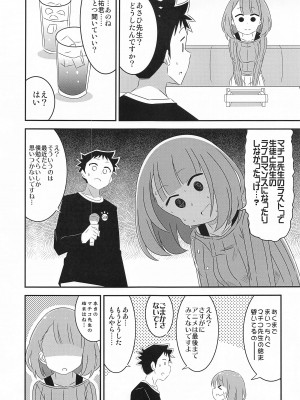 (C103) [かこひめのうつわ (ゆうまずめ)] あだると!ふしぎ研究部5～8総集編 (あつまれ!ふしぎ研究部)_76