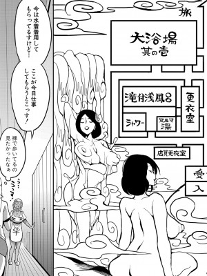 COMIC 真激 2024年4月号 [DL版]_206