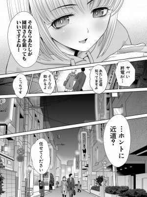 COMIC 真激 2024年4月号 [DL版]_124