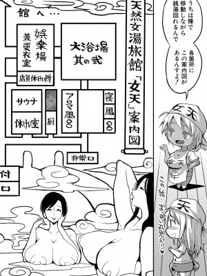 COMIC 真激 2024年4月号 [DL版]_205