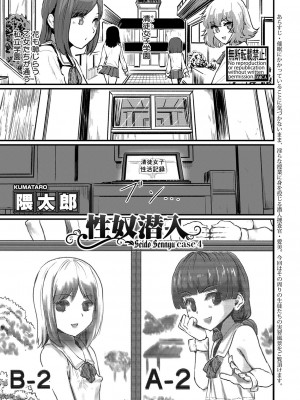 COMIC 真激 2024年4月号 [DL版]_294