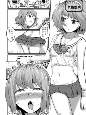 COMIC 真激 2024年4月号 [DL版]_299