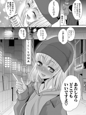 COMIC 真激 2024年4月号 [DL版]_125