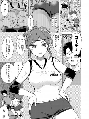 COMIC 真激 2024年4月号 [DL版]_378