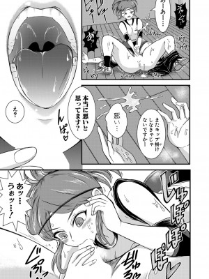 COMIC 真激 2024年4月号 [DL版]_386