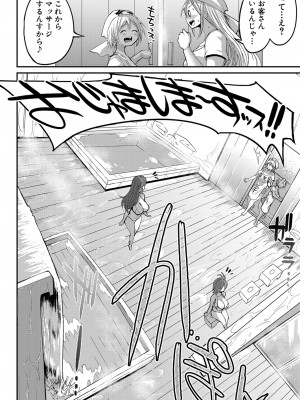 COMIC 真激 2024年4月号 [DL版]_207