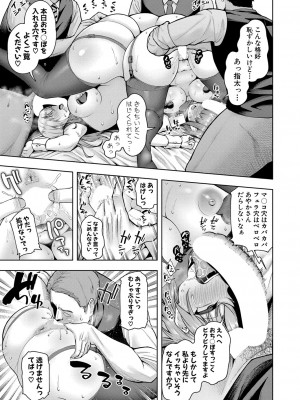 COMIC 真激 2024年4月号 [DL版]_020