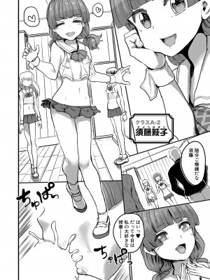 COMIC 真激 2024年4月号 [DL版]_295