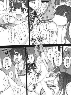 (コミティア147) [カウンタック (古事記王子)] 仔猫ちゃんのいる日常3_08