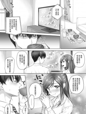 [ぷにた] 満月の夜に野獣に変身するケモミミ彼氏の肉食系SEXが激しすぎて… (人外男子の激しい発情交尾、甘い快楽にイキ堕ちて…「私、こんなSEX知らないっ…！」) [莉赛特汉化组]_04