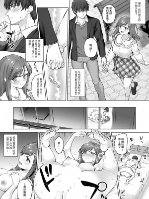 [ぷにた] 満月の夜に野獣に変身するケモミミ彼氏の肉食系SEXが激しすぎて… (人外男子の激しい発情交尾、甘い快楽にイキ堕ちて…「私、こんなSEX知らないっ…！」) [莉赛特汉化组]_03