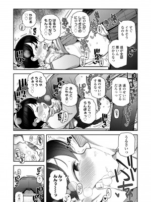 [やわらかみどり] ちっちゃくてお日様のにおい [DL版]_019