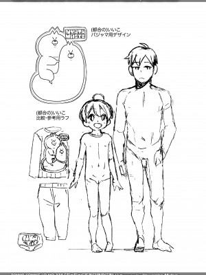 [やわらかみどり] ちっちゃくてお日様のにおい [DL版]_027