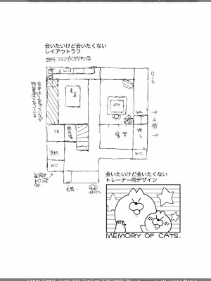 [やわらかみどり] ちっちゃくてお日様のにおい [DL版]_130