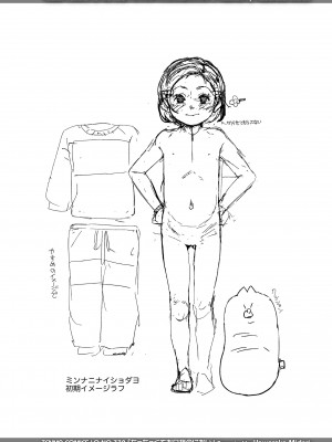 [やわらかみどり] ちっちゃくてお日様のにおい [DL版]_028